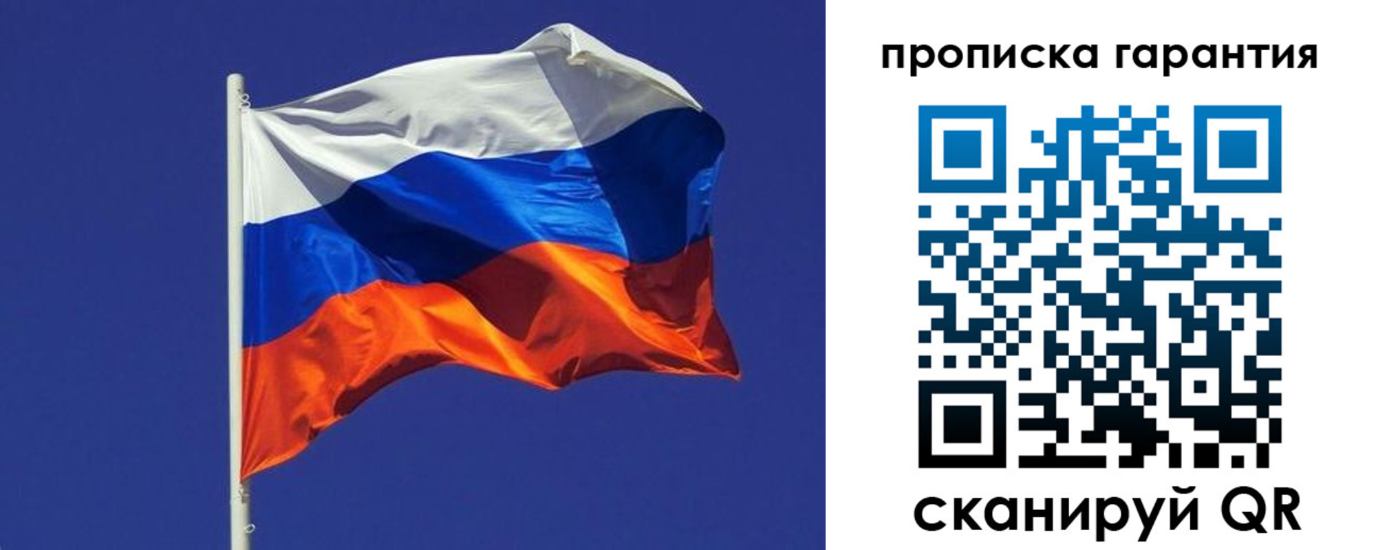 временная регистрация 2025 в Славгороде
